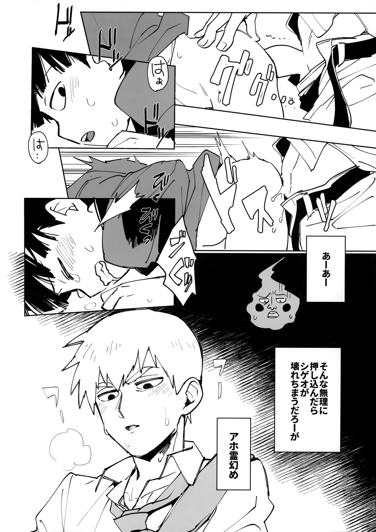 Kimochii Karada page 6 full