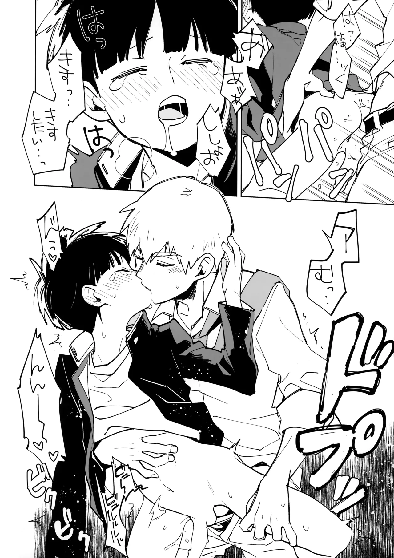 Kimochii Karada page 8 full