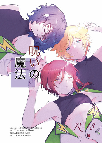 Noroi no Mahou cover