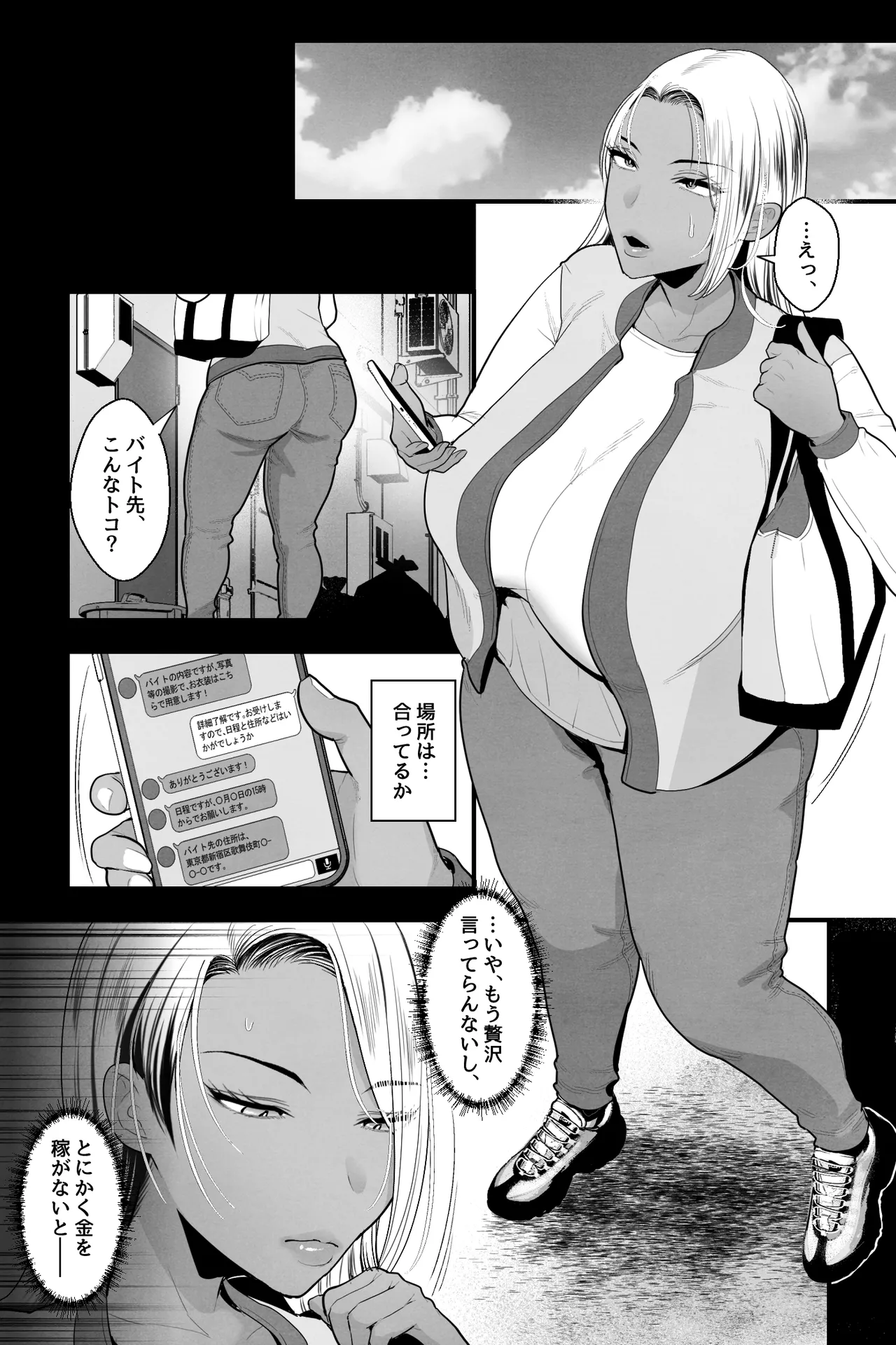 Kinpatsu Kuro Gyaru no Hahaoya ga, Yami Baito de Damasarete Musuko to AV Satsuei page 2 full