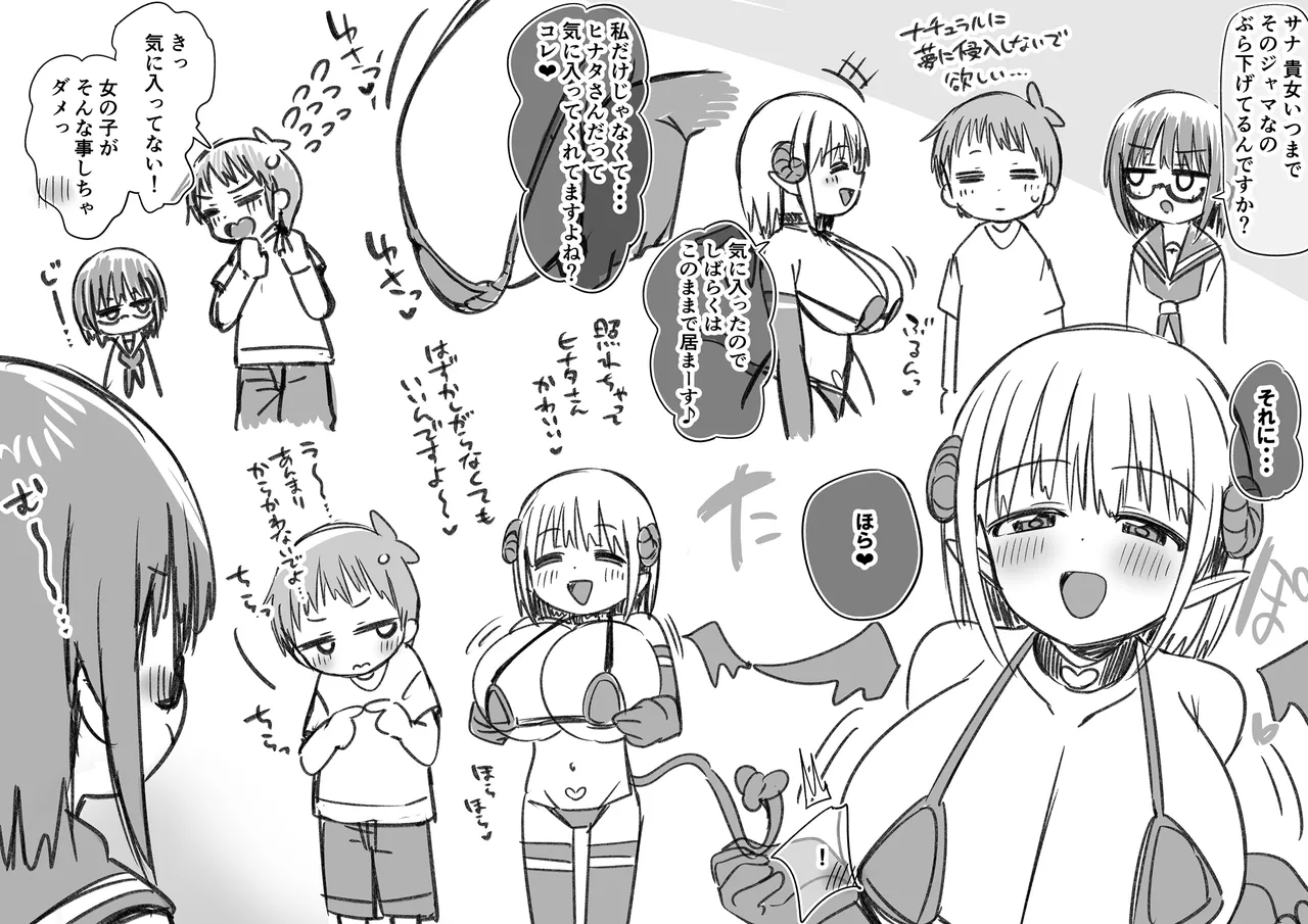 泉家の搾精日和その44「カナとサナのくらべっこ搾精❤」 page 1 full