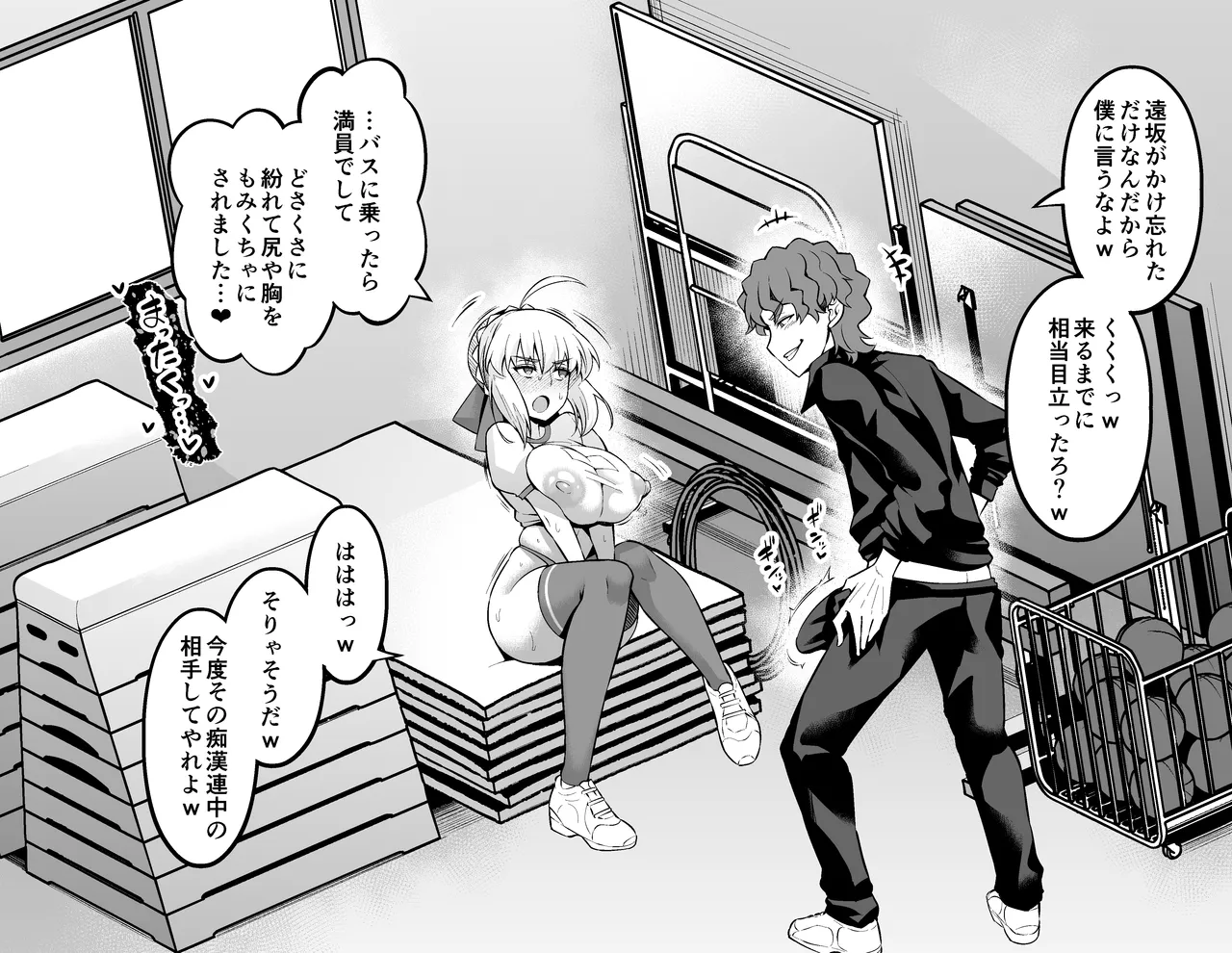 Saber, Shinji to taiiku sōko de…❤ page 3 full