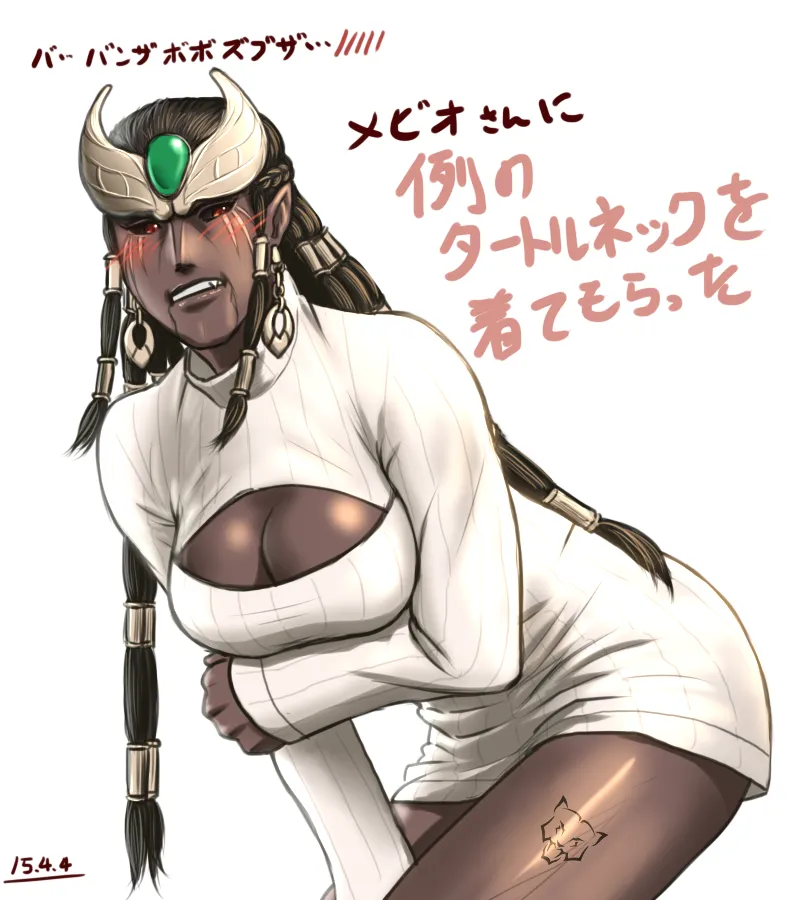 Xu·Mevio·Da | Leopard Gurongi page 6 full