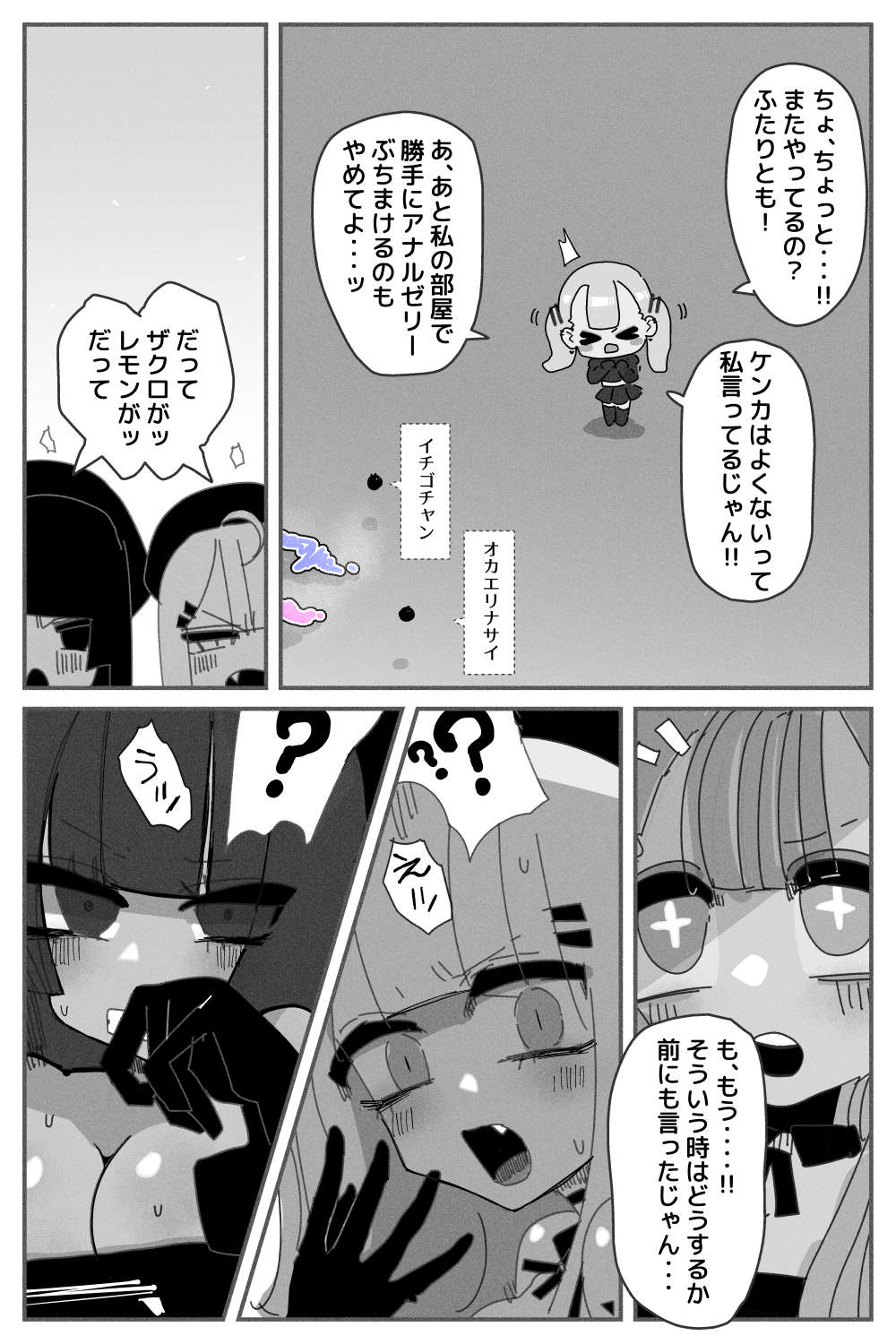 Anal Jelly Zumou MAX page 7 full
