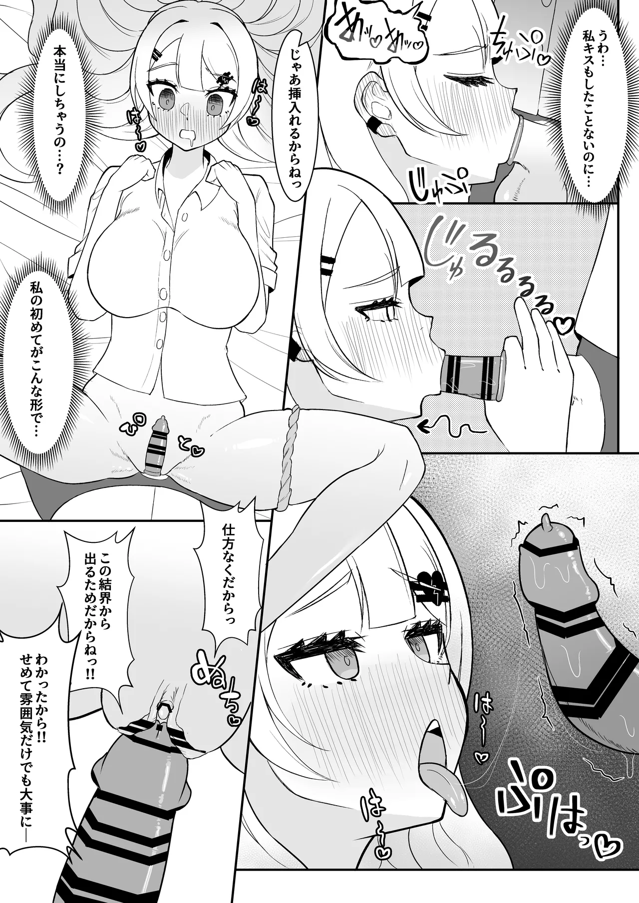 Futanari mahō shōjo vs aku no shōjo kanbu ~ daisanseiryoku ni yotte kondōmu 1-hako tsukaikiranai to de rarenai heya ni tojikome rarete shimau! ~ page 5 full