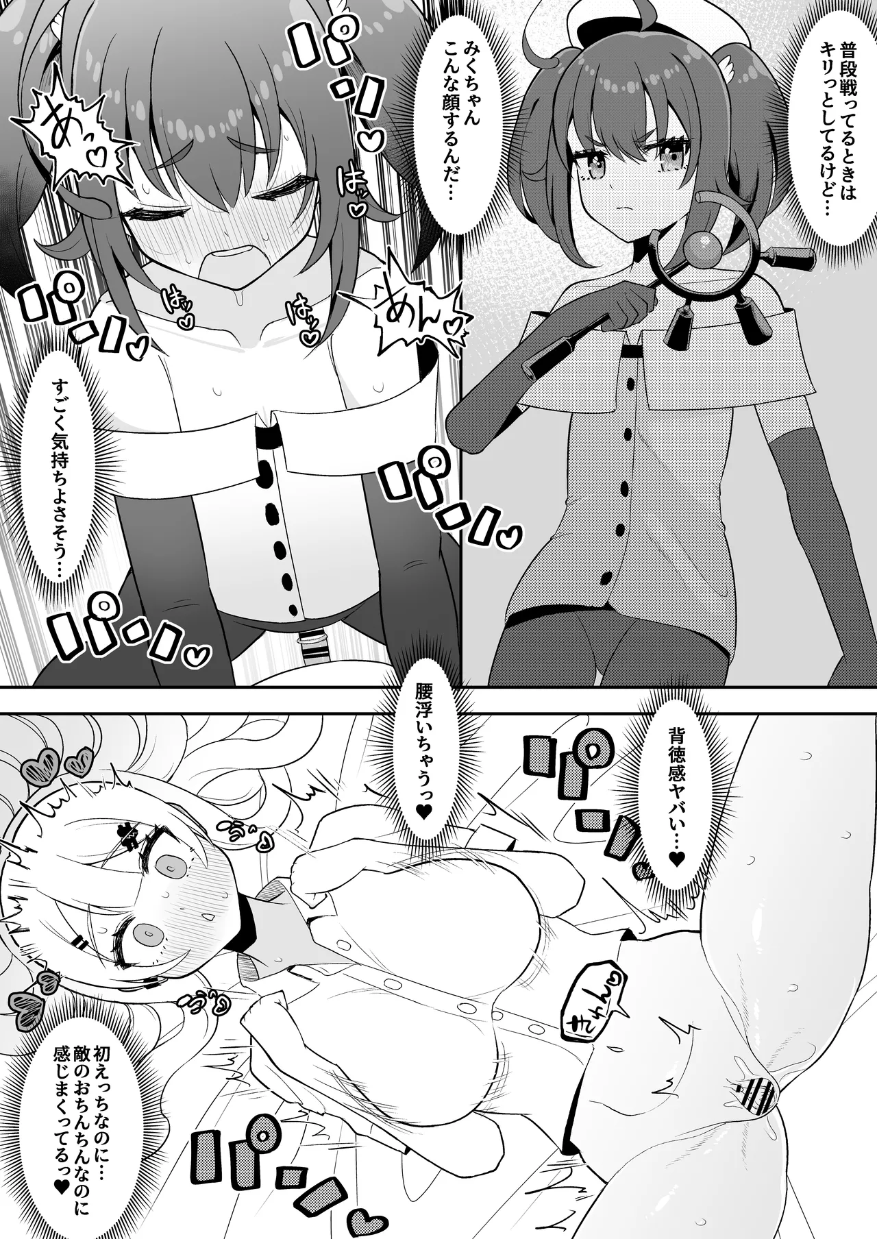 Futanari mahō shōjo vs aku no shōjo kanbu ~ daisanseiryoku ni yotte kondōmu 1-hako tsukaikiranai to de rarenai heya ni tojikome rarete shimau! ~ page 7 full
