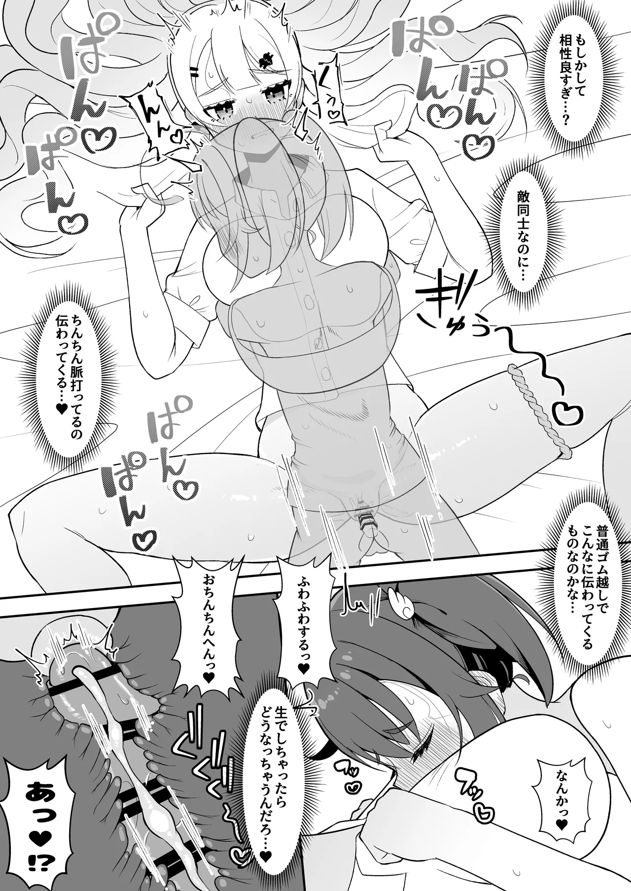 Futanari mahō shōjo vs aku no shōjo kanbu ~ daisanseiryoku ni yotte kondōmu 1-hako tsukaikiranai to de rarenai heya ni tojikome rarete shimau! ~ page 8 full