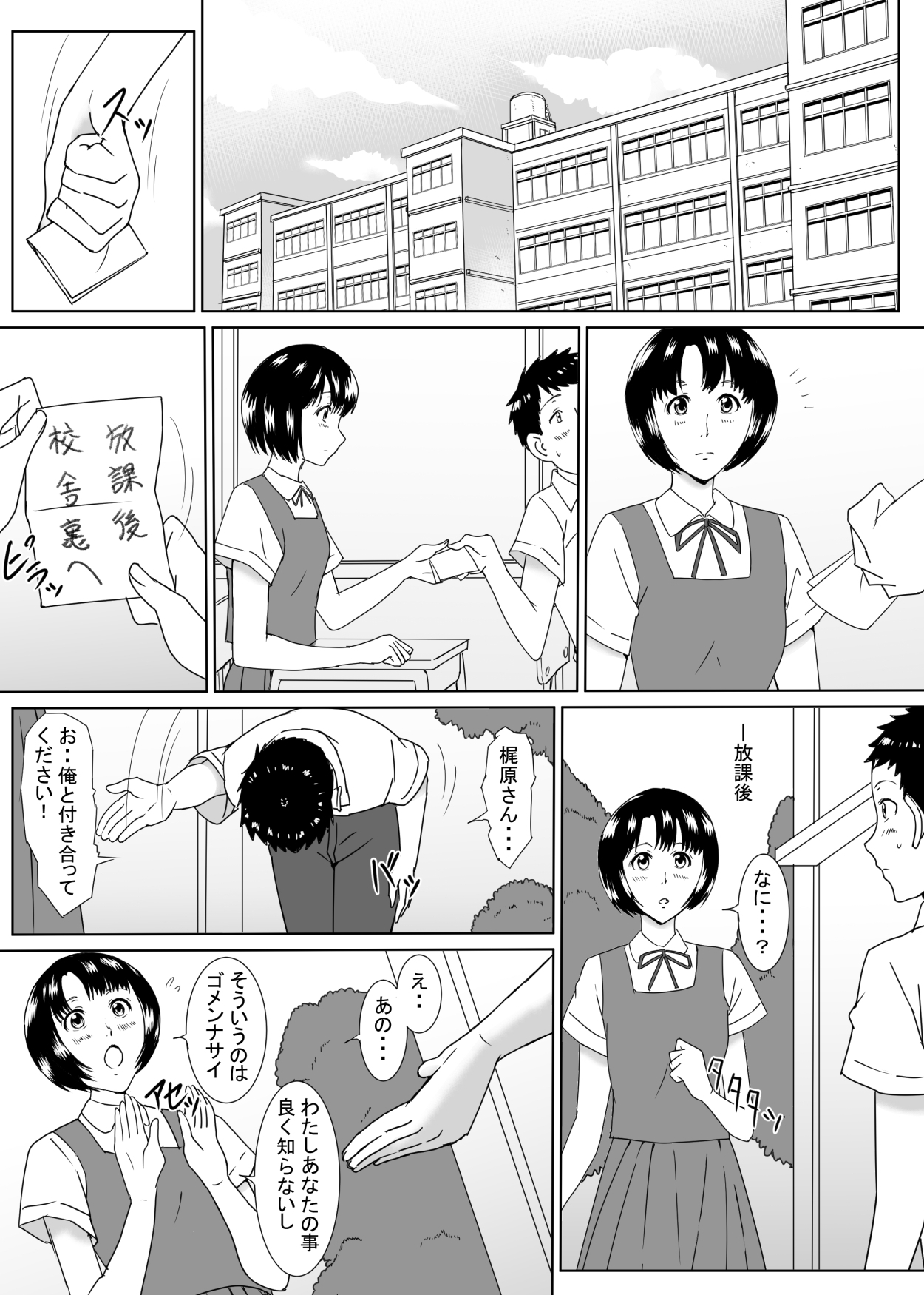 Tenkousei no Kajiwara-san page 5 full