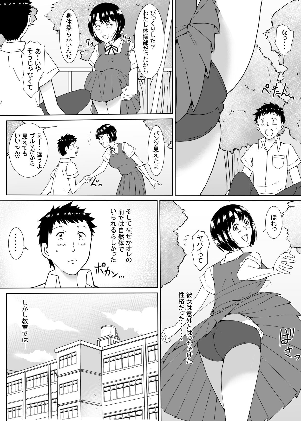 Tenkousei no Kajiwara-san page 8 full