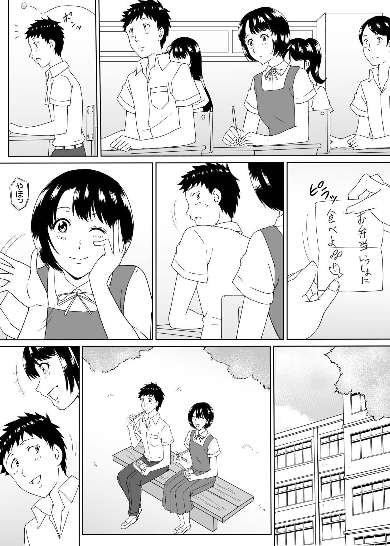 Tenkousei no Kajiwara-san page 9 full