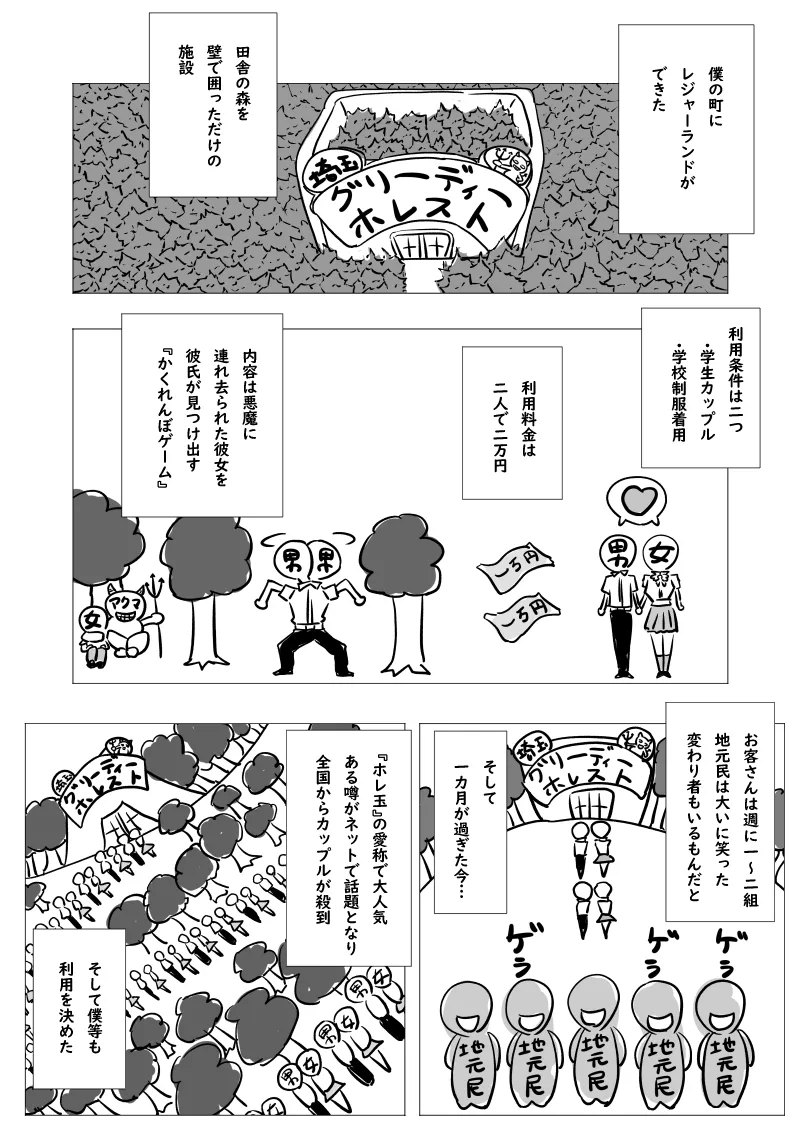 寝取られナスコンディーノ page 3 full