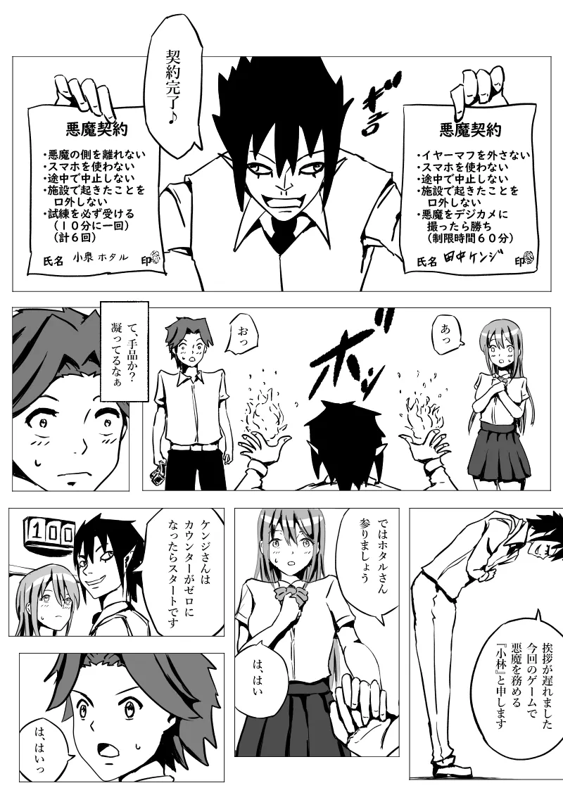 寝取られナスコンディーノ page 4 full