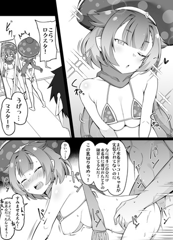 Erotic Manga of the Month cover
