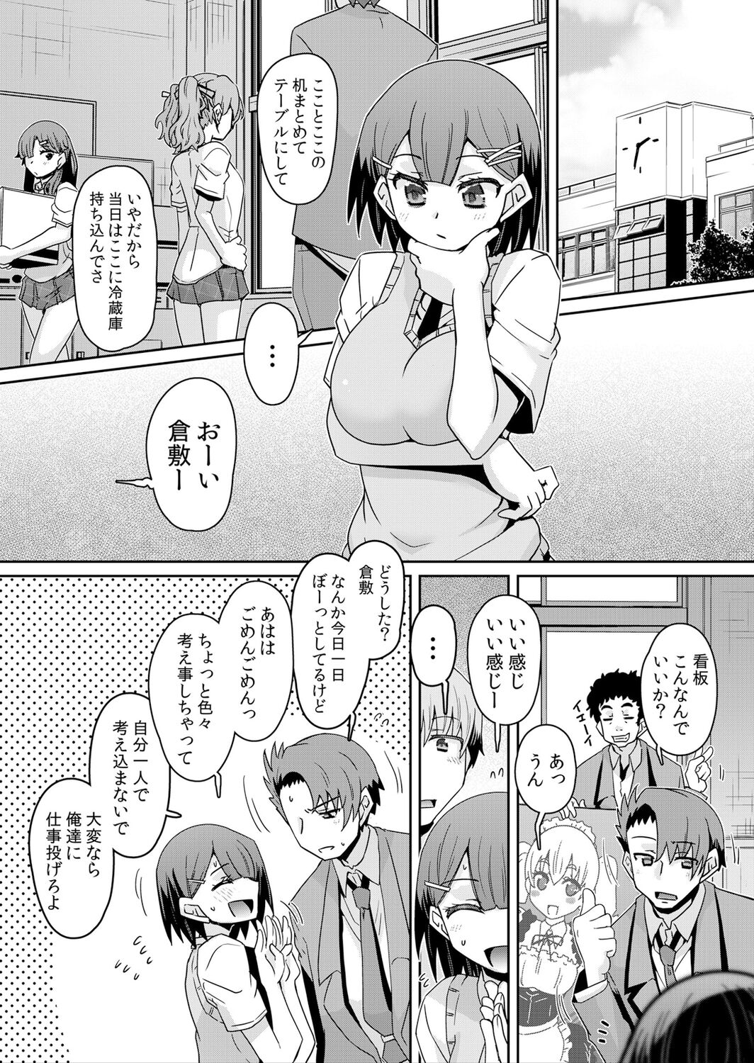 Hatsujou Appli de Choukyou Kaishi ~ Dare mo Inai Kyoushitsu de Zecchou o Kurikaesu Namaiki JK 8 page 2 full