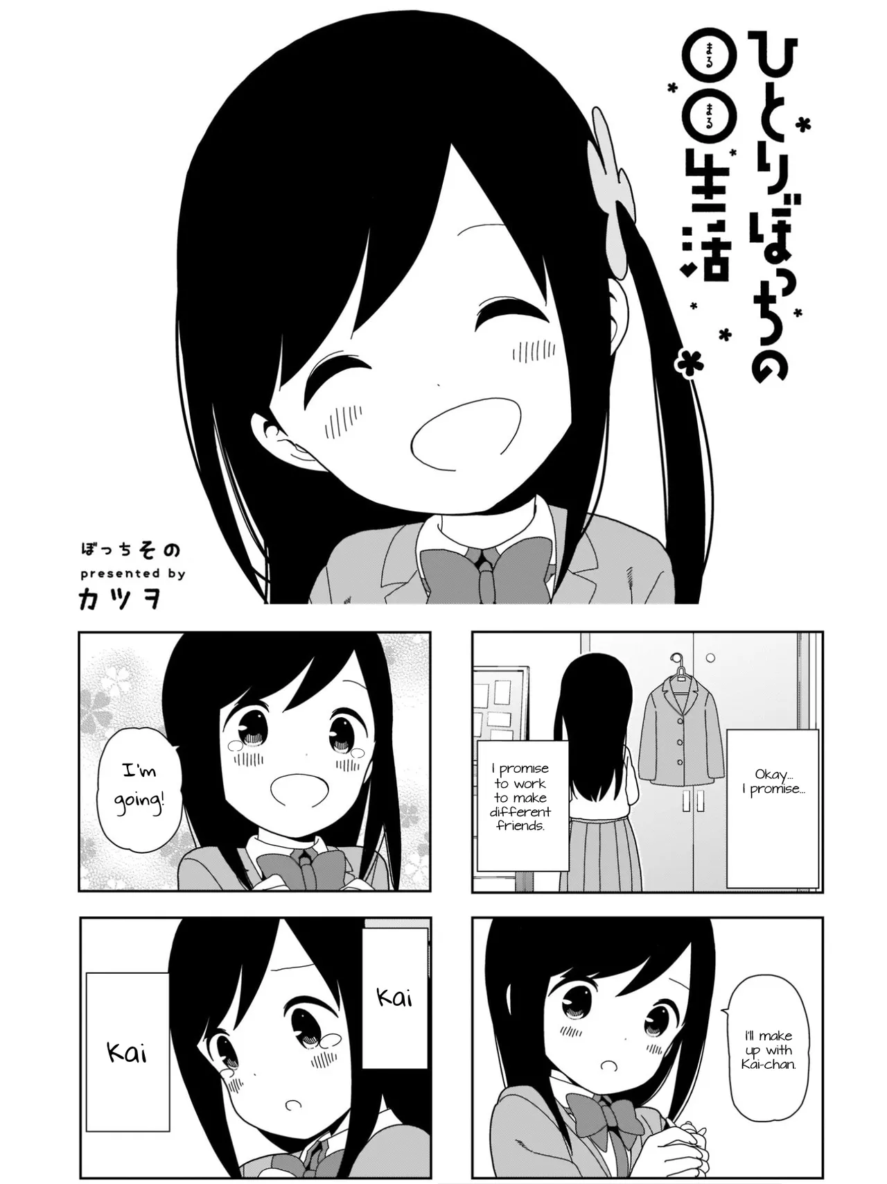 Hitori Bocchi no Maru Maru Seikatsu nіgger fucker edition page 3 full