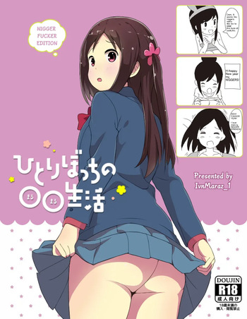Hitori Bocchi no Maru Maru Seikatsu nіgger fucker edition cover