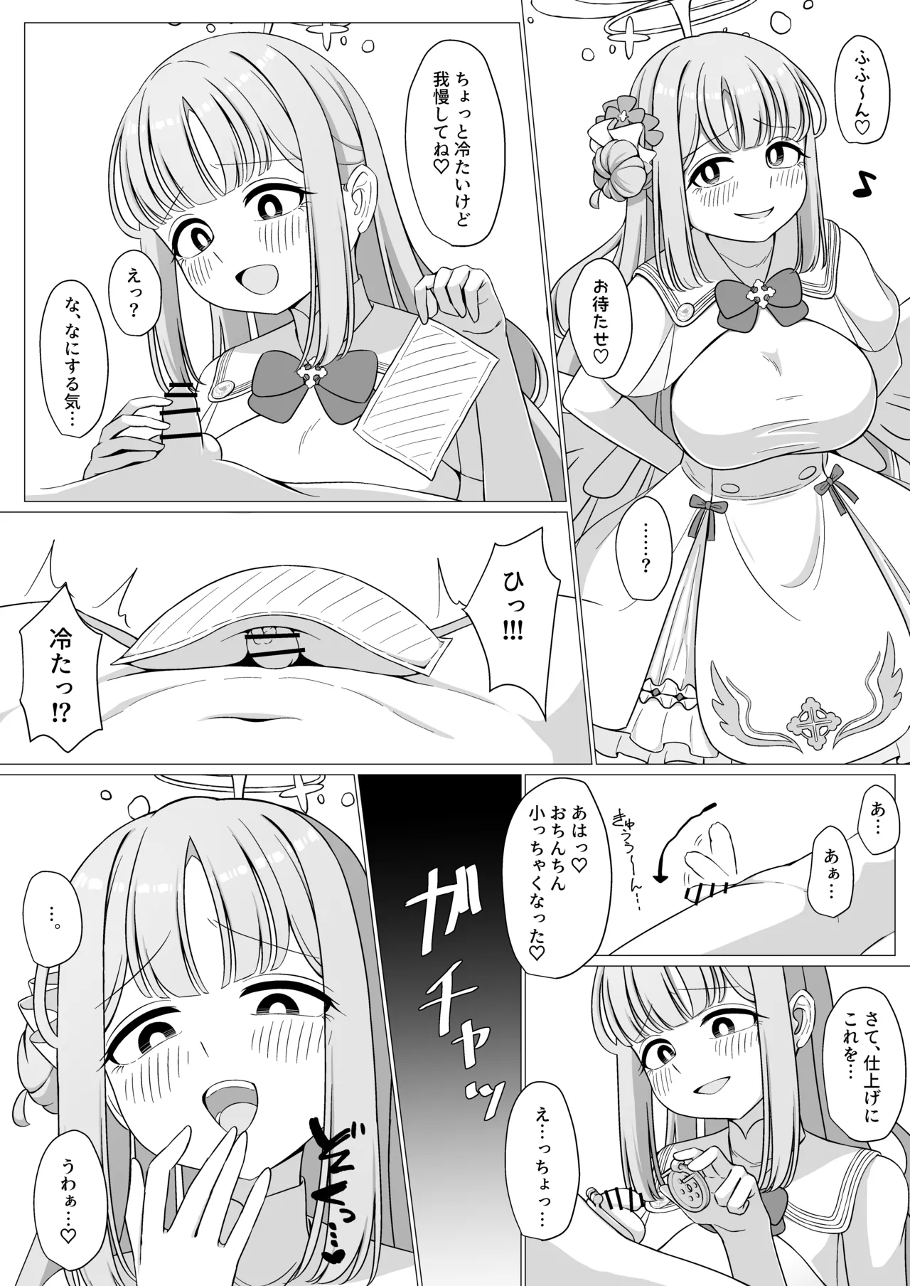 Ohime-sama wa Ouji-sama no Joou-sama!? 2 page 7 full