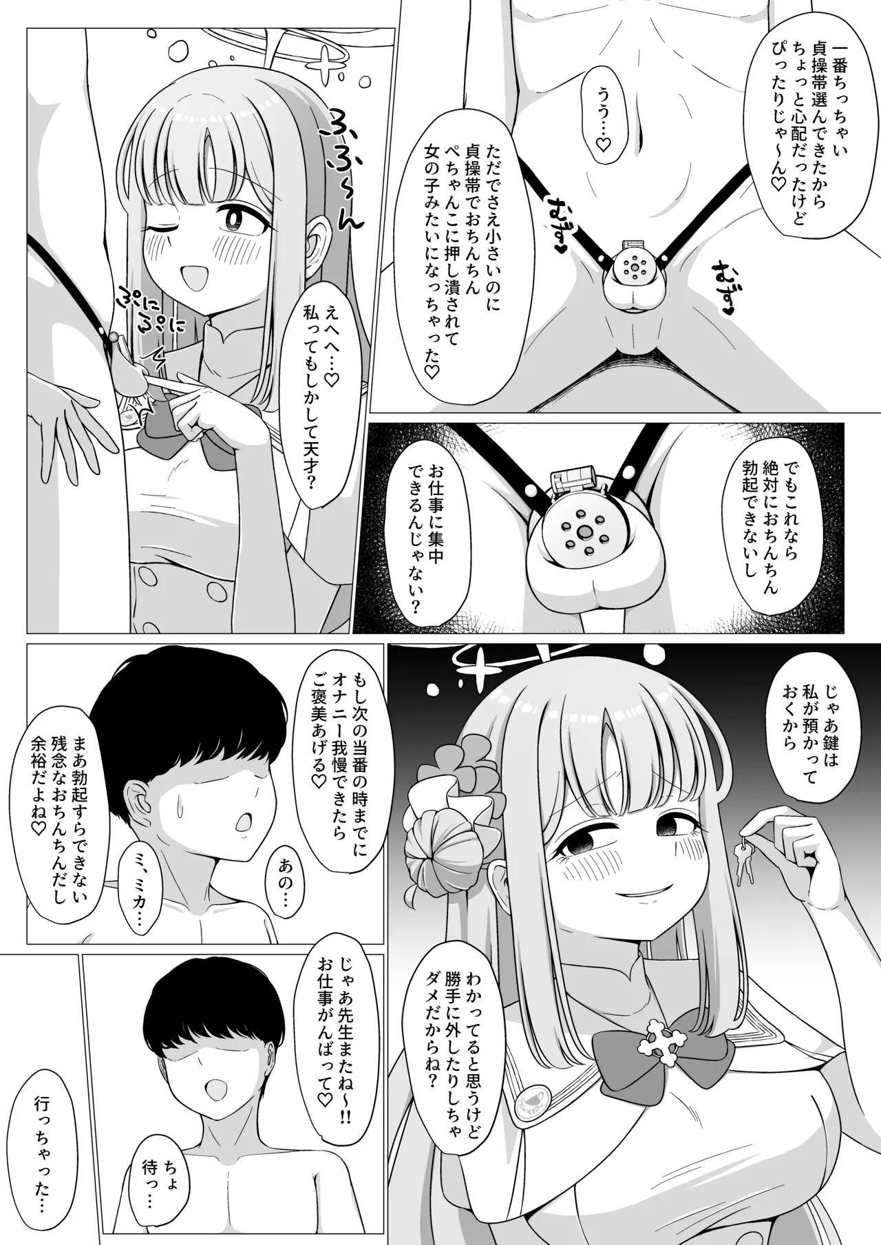 Ohime-sama wa Ouji-sama no Joou-sama!? 2 page 8 full