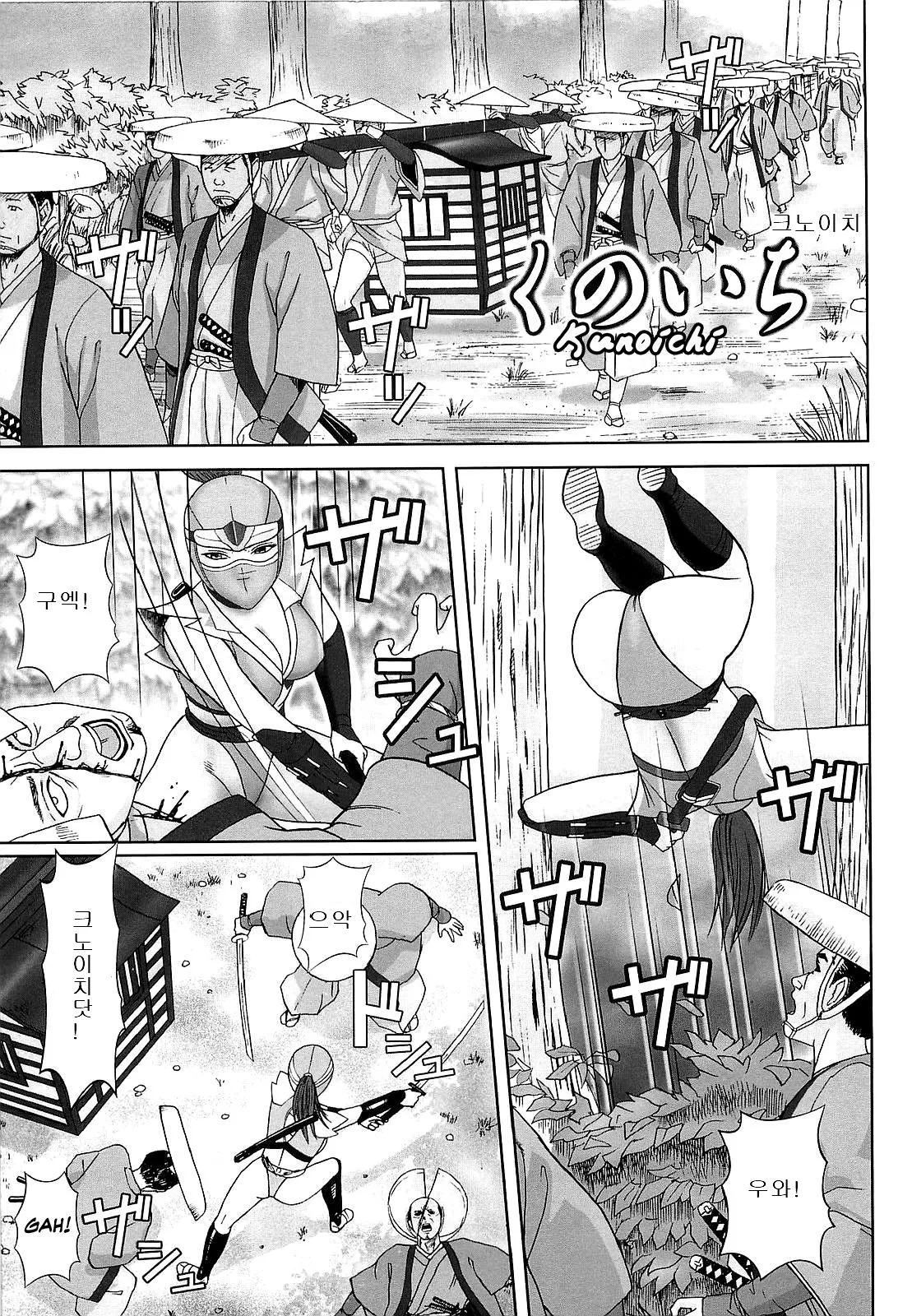 쿠쿠이치 page 1 full