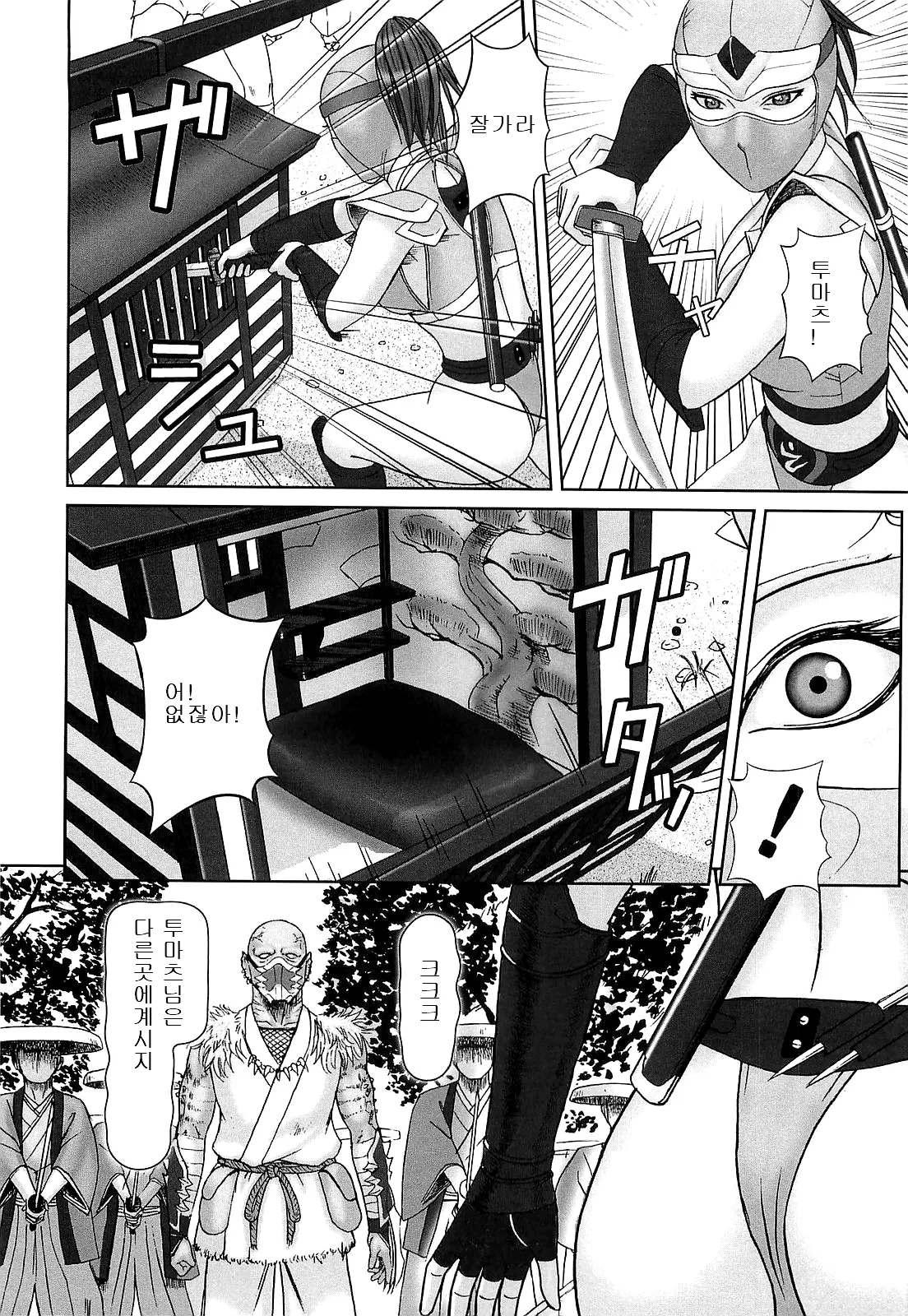 쿠쿠이치 page 2 full