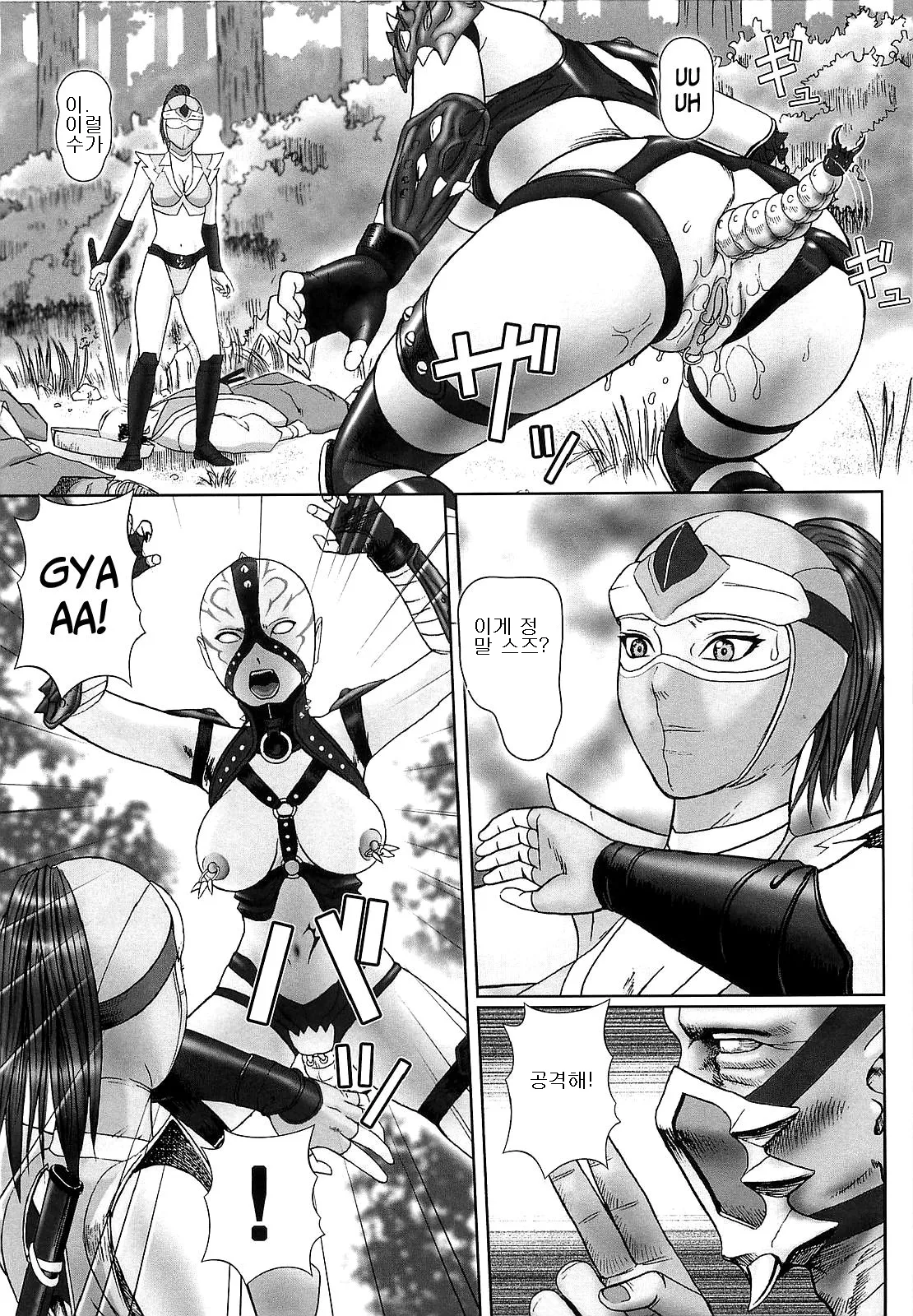 쿠쿠이치 page 5 full