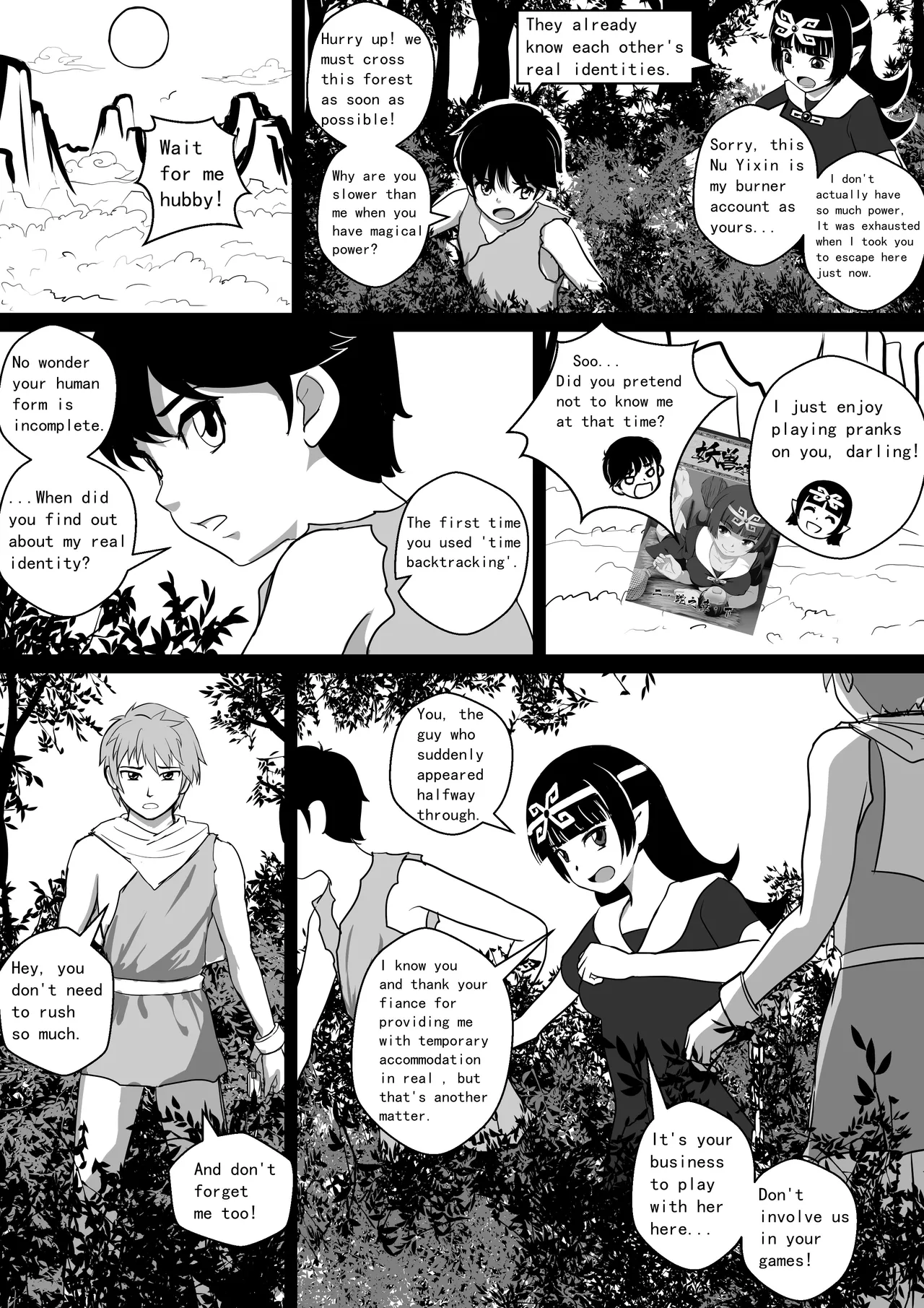 Monstergirl song 5 page 2 full