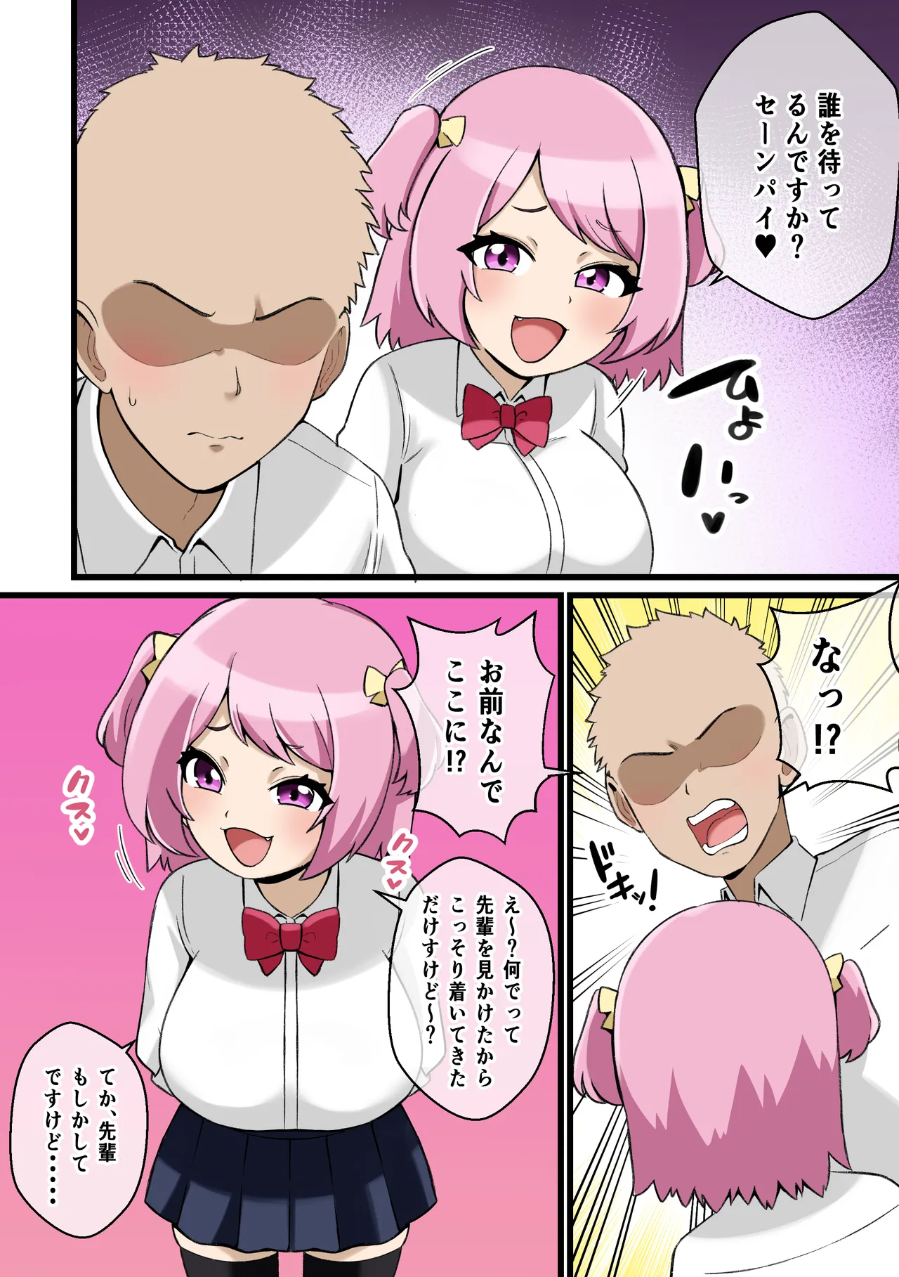 Paizuri kowai ~ namaiki kōhai kanojo ni paizuri de shiboritora reru hanashi ~ page 5 full