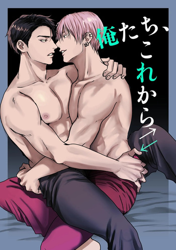 Us, From Now On cover
