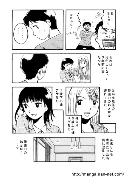 Hakai Kazoku page 3 full