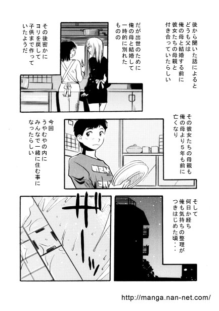 Hakai Kazoku page 4 full