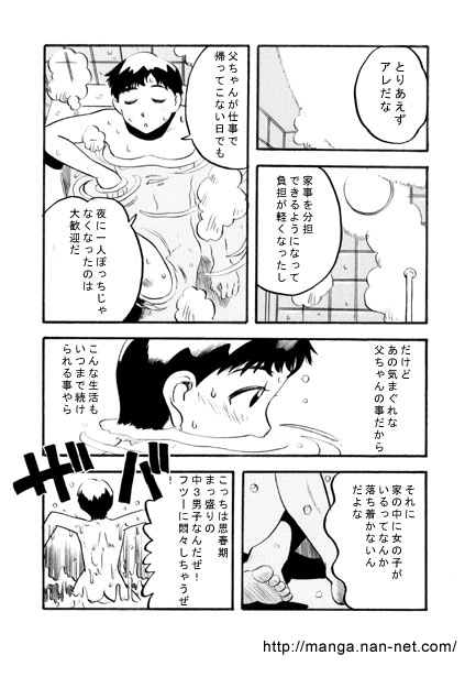 Hakai Kazoku page 5 full
