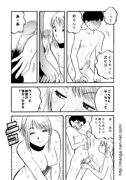 Hakai Kazoku page 9 full