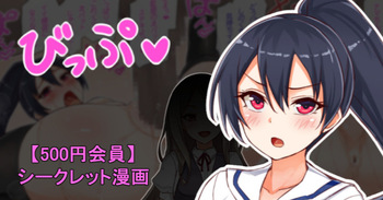 聖根スコスコ高校 VIP用びっぷ漫画 12 cover