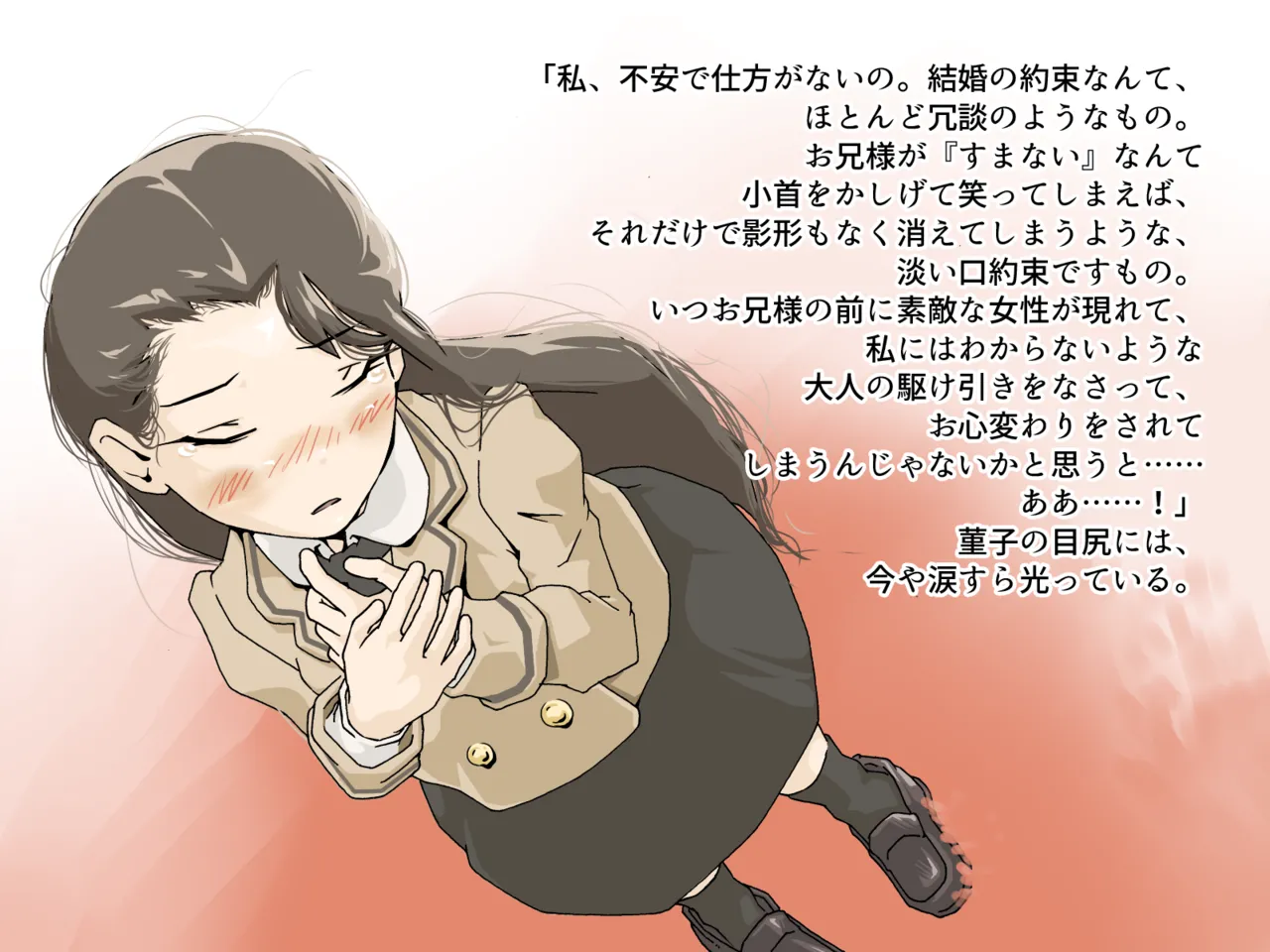 Boku no Chiisana Iinazuke page 10 full