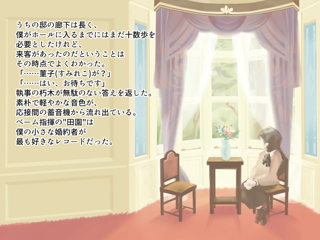 Boku no Chiisana Iinazuke page 2 full