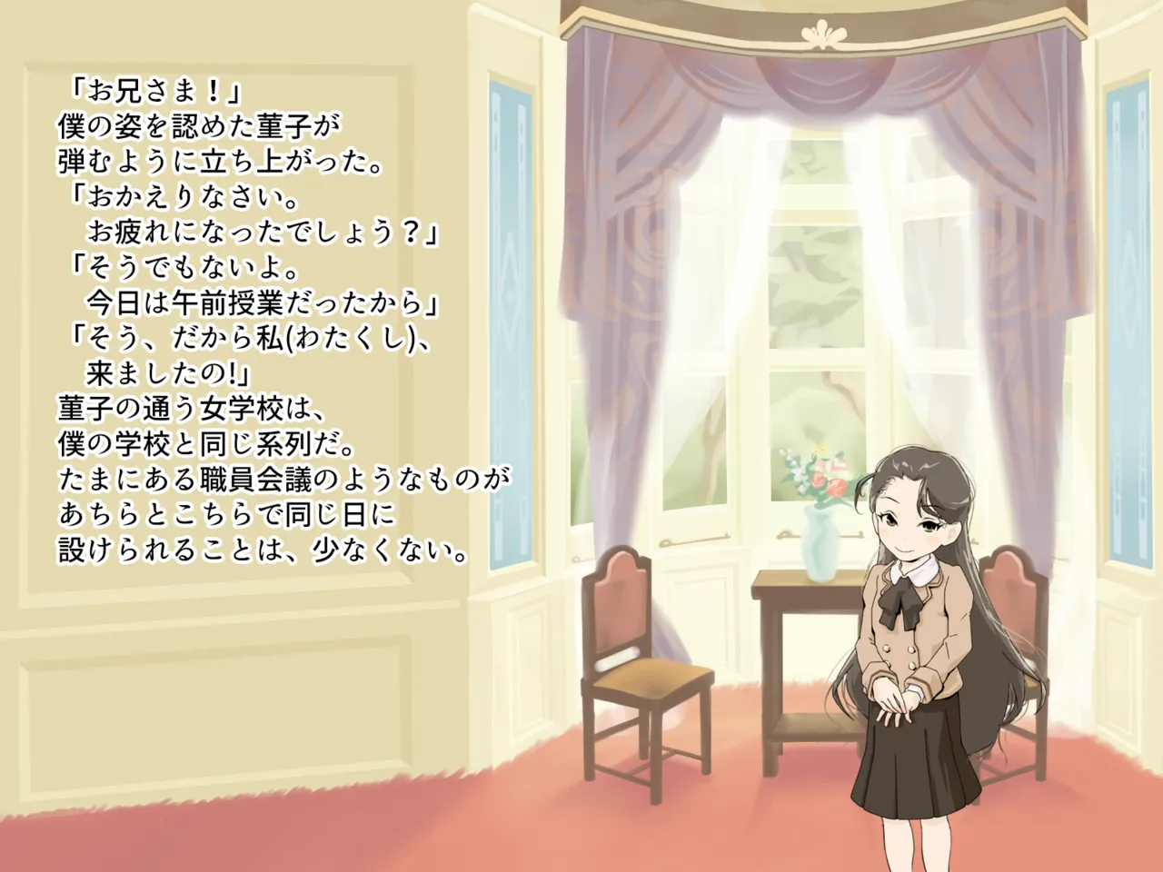 Boku no Chiisana Iinazuke page 3 full