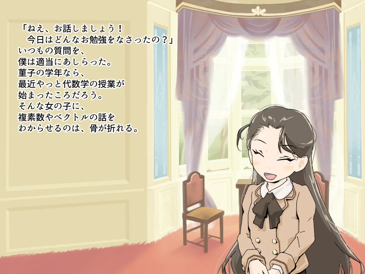 Boku no Chiisana Iinazuke page 4 full