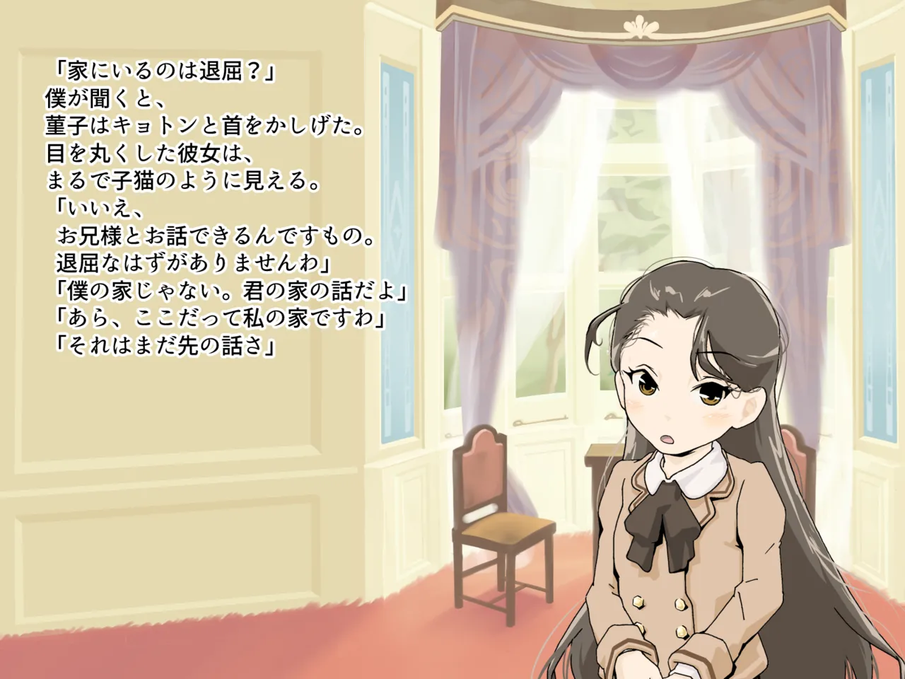 Boku no Chiisana Iinazuke page 5 full