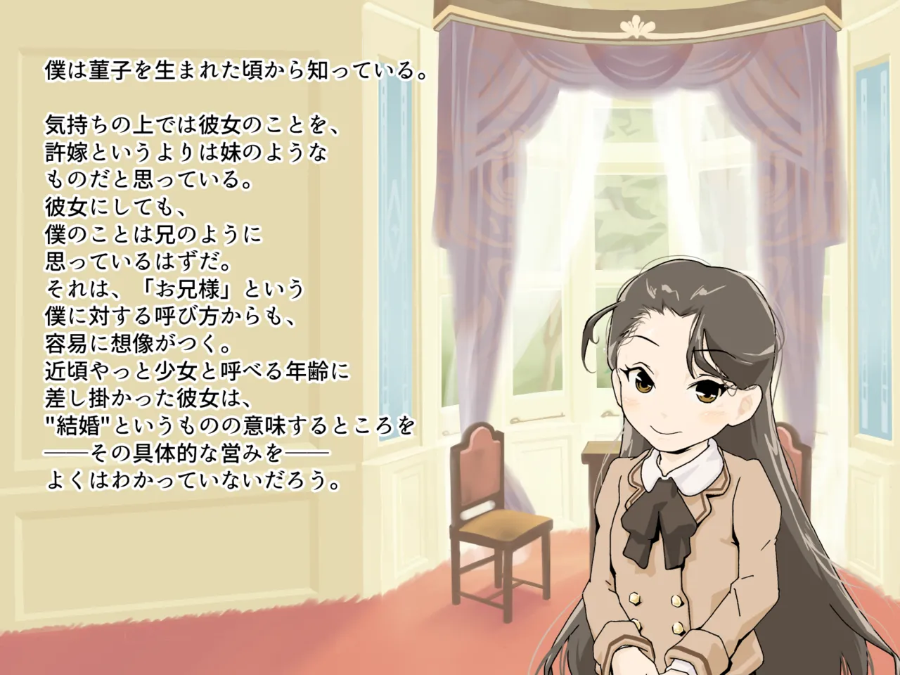 Boku no Chiisana Iinazuke page 6 full