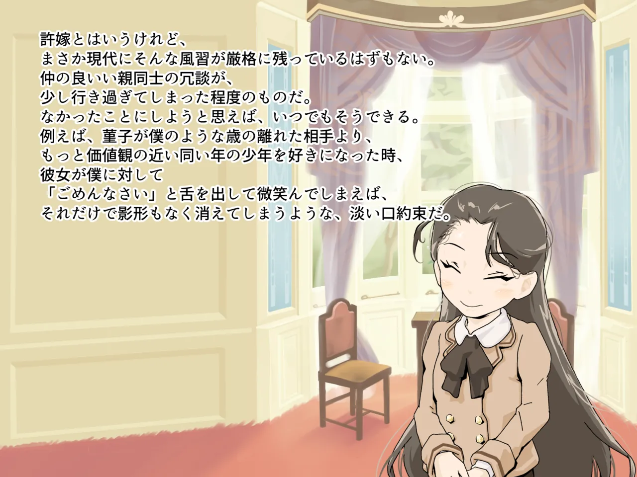 Boku no Chiisana Iinazuke page 7 full