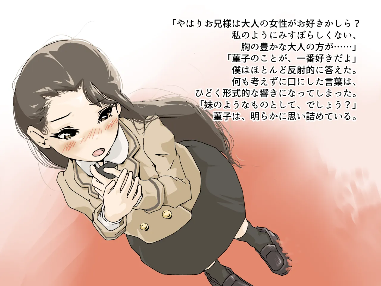 Boku no Chiisana Iinazuke page 9 full