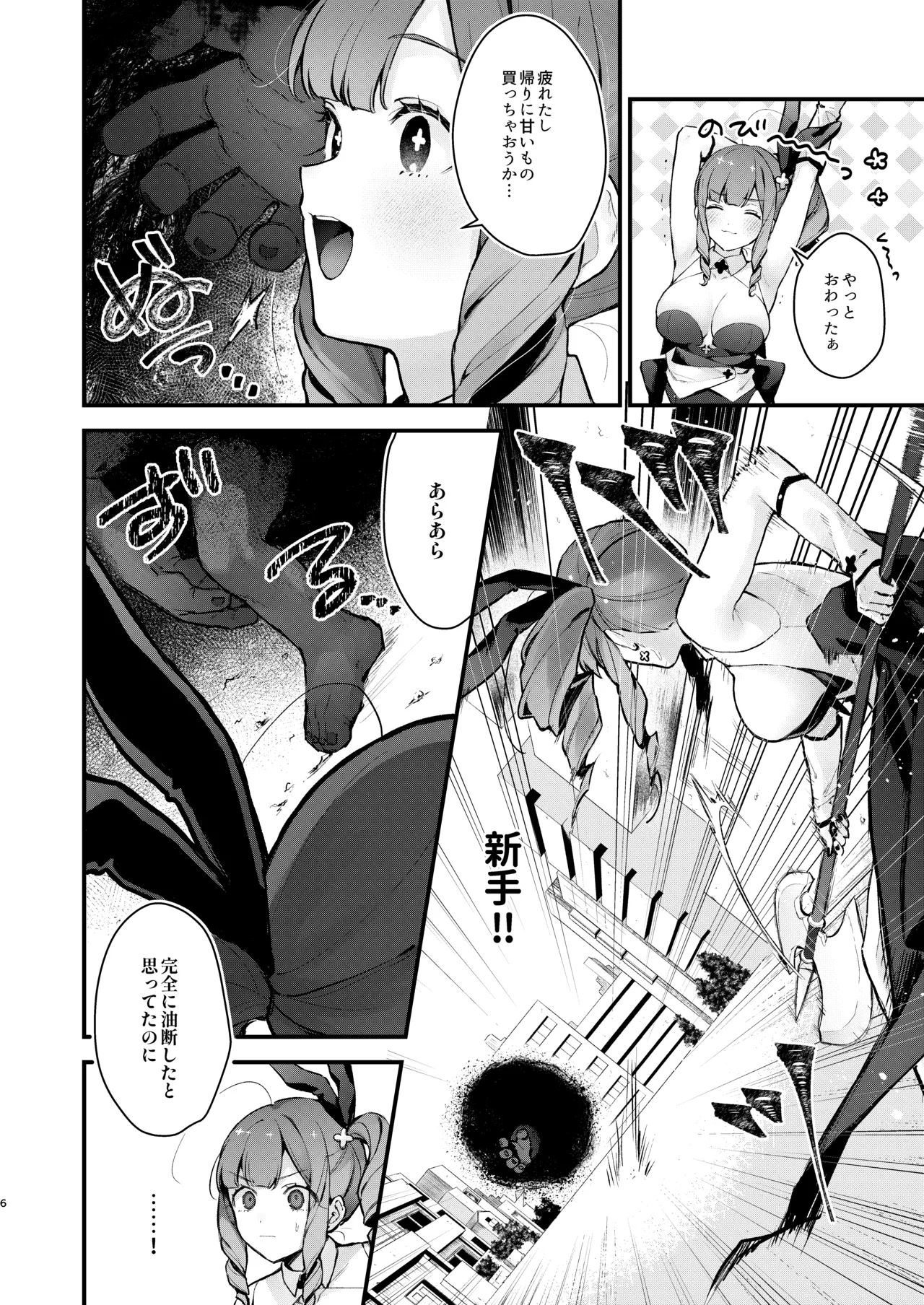 Mahou Shoujo ga Owaru Hi ~Mushibamareru Nichijou~ - Magical girl's last day page 6 full