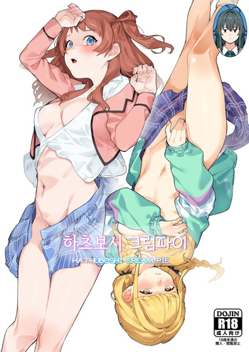 Hatsuboshi Cream Pie | 하츠보시 크림파이 cover