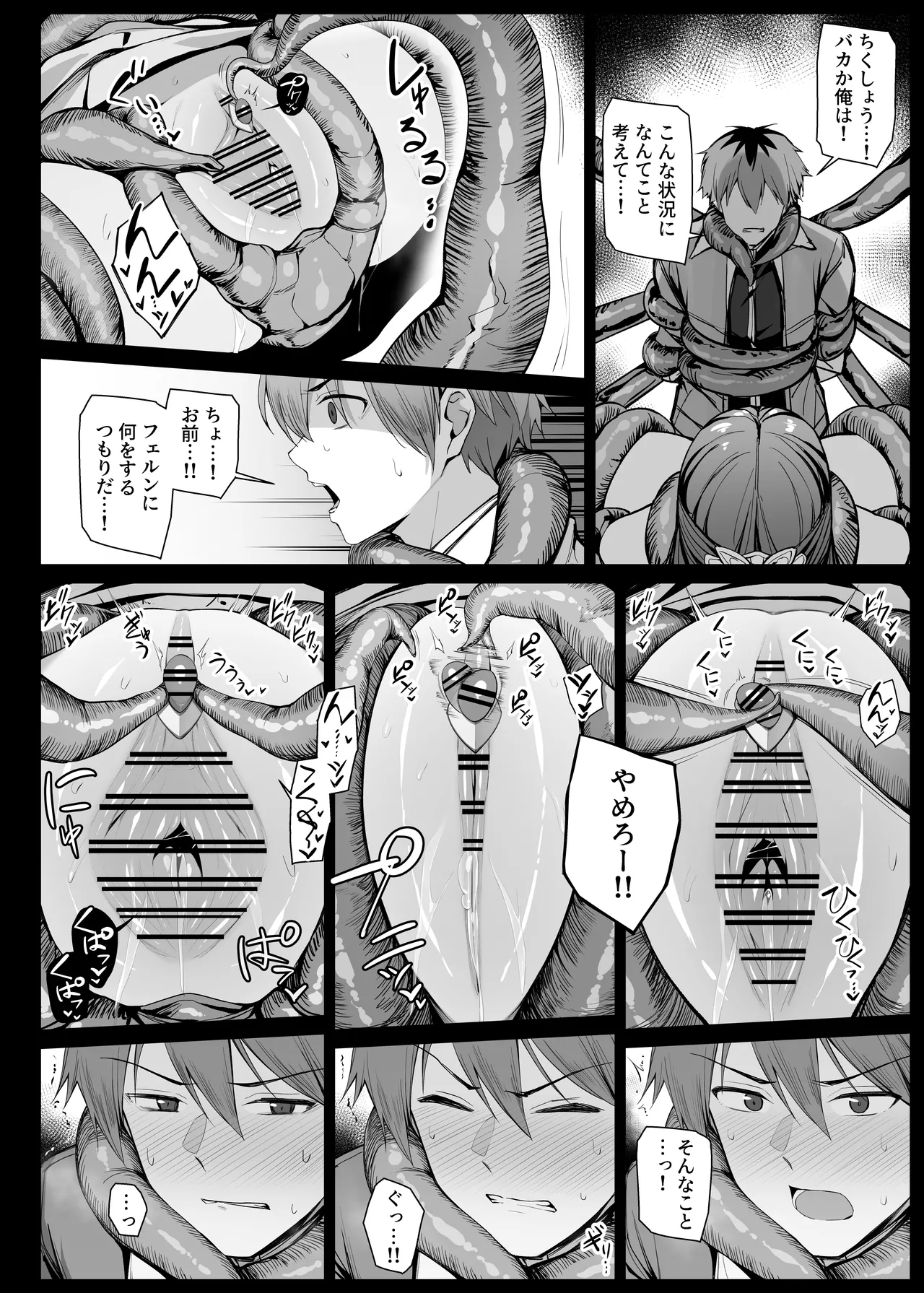 Shokushu ni Tsukamatte Ugokenai Fern o Hakken shita Stark 1 EP 8 page 4 full