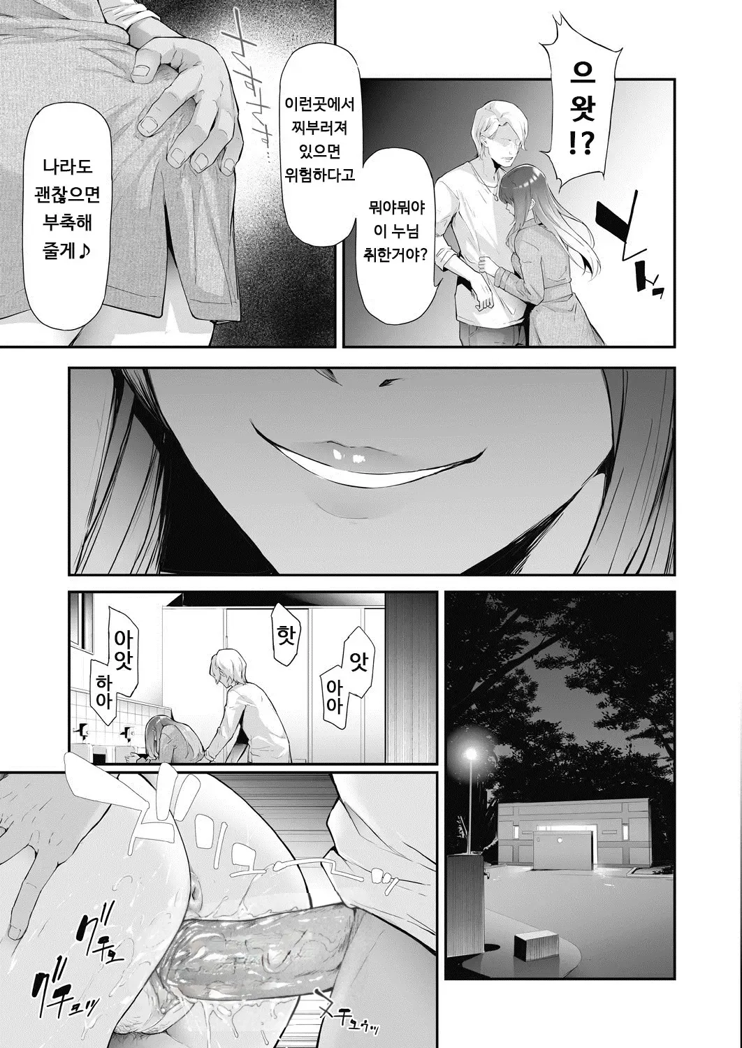 TS Revolution page 5 full