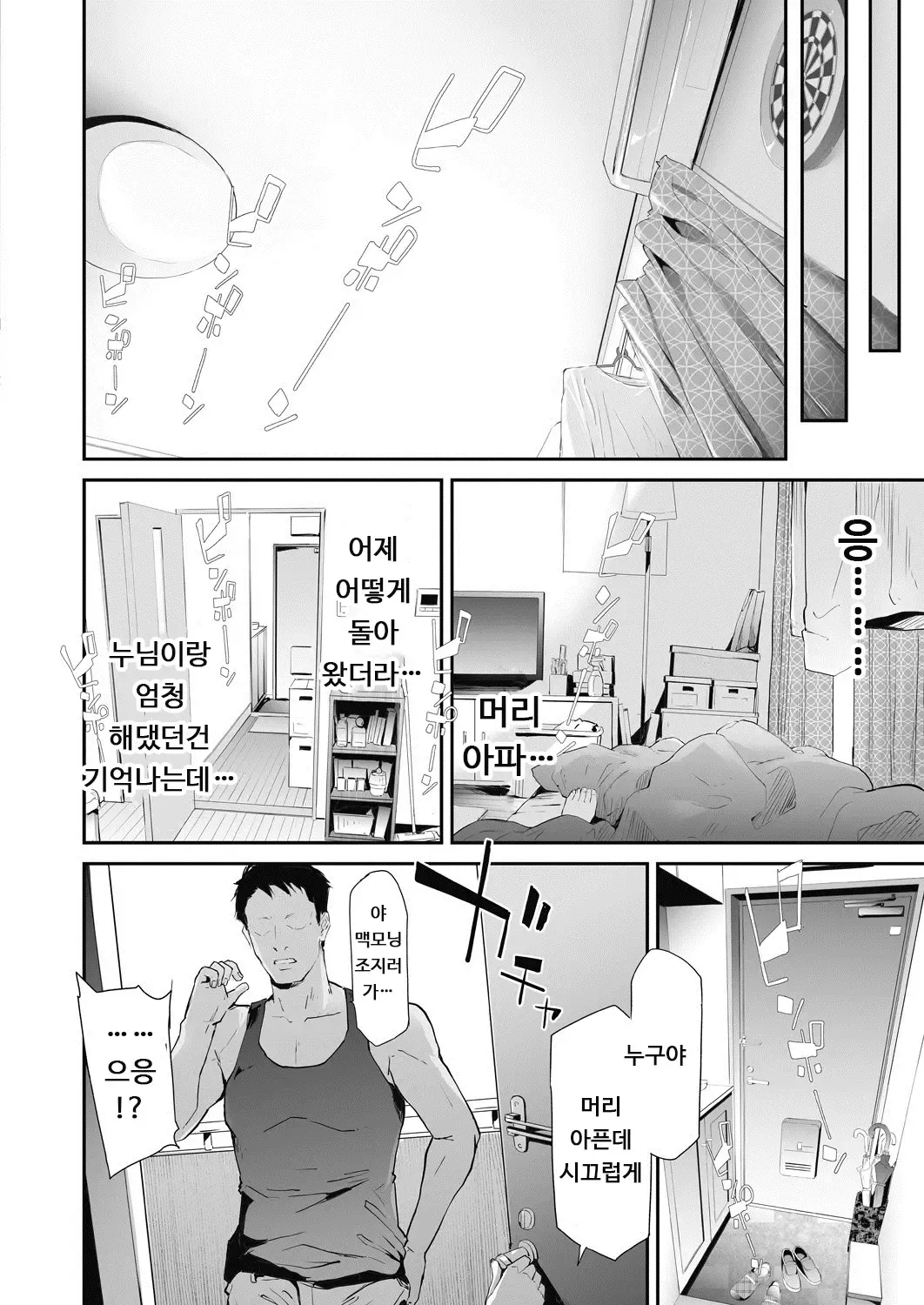 TS Revolution page 8 full