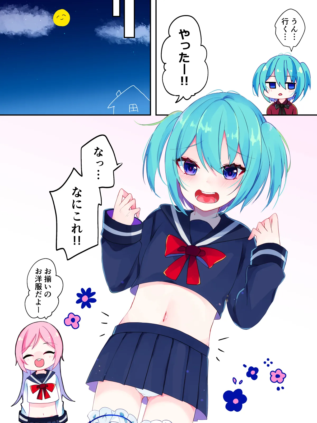 Nai to Paachi page 2 full
