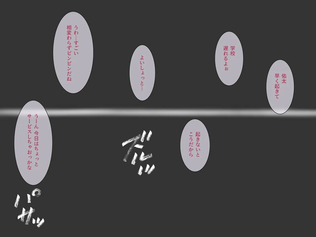 Seieki de Yogoreta Osananajimi no Uso page 2 full