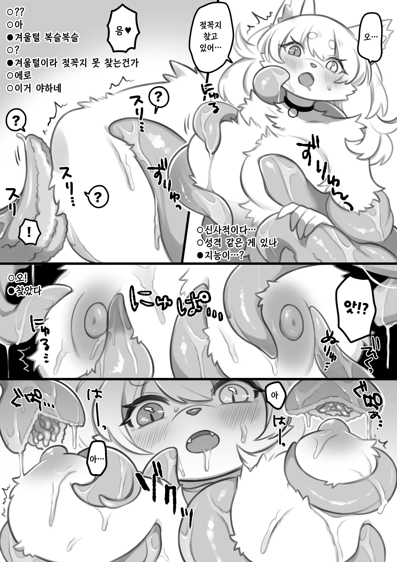 Shinnen Namahaishin! Retoruto Shokushu 「Yamata no Orochi」 de Hitori Ecchi shitemita | 신년생방송! 레토르트 촉수 「야마타노오로치」로 혼자 야한 짓 해보았다 page 5 full