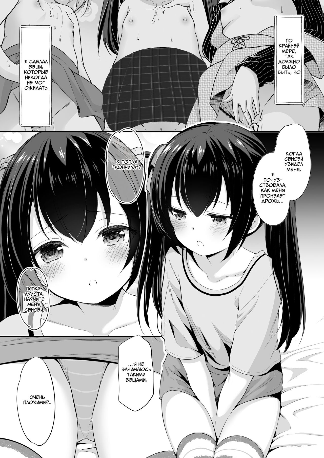 Ayamachi wa Himegoto no Hajimari 2 | A Mistake was the Start of Secrets 2 | Все секреты начинаются с ошибок - Глава 2 page 10 full